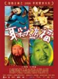 耳朵大有福 DVD