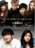 Dream High2