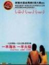 【香港三级】一半海水一半火焰 Ocean Flame (2008) 粤语_中文字幕