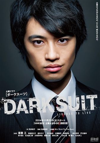 DARKSUIT