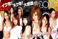 XXX-AV218442014年→2015年大感謝祭福袋vol.06