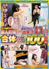 素人小姐AV粉丝遇见10秒合体了100万日元in原宿