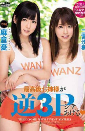 WANZ-269 最高級大姊姊給你逆3P 麻倉憂 二宮沙樹（中文字幕）