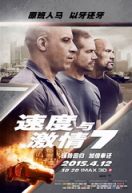 速度与激情7/狂野时速7/Fast and Furious 7