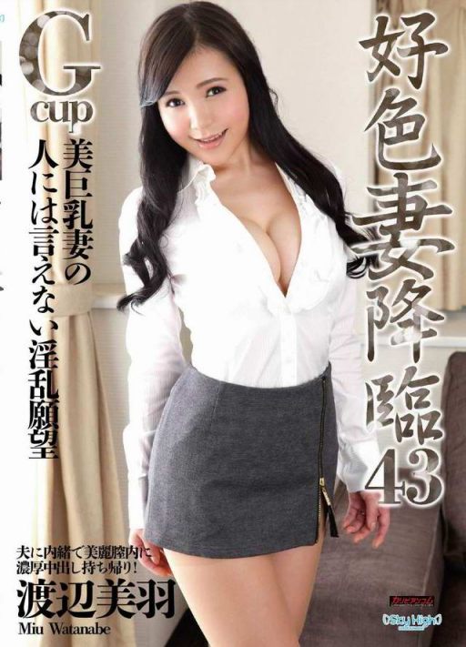 最新加勒比PPV動畫 032814_804 好色妻降臨 Vol.43:渡辺美羽