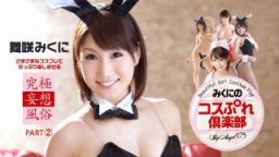 Caribbeancom 080614-659  2 舞咲みくに