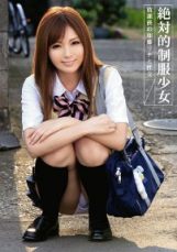 加藤莉娜 绝对制服少女放学后的性交