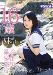 MDTM-016 离开的妹妹子作温泉旅行