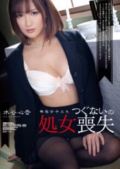 SHKD-618 丧服女子大生的处女丧失