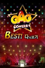 Gag Concert 2014